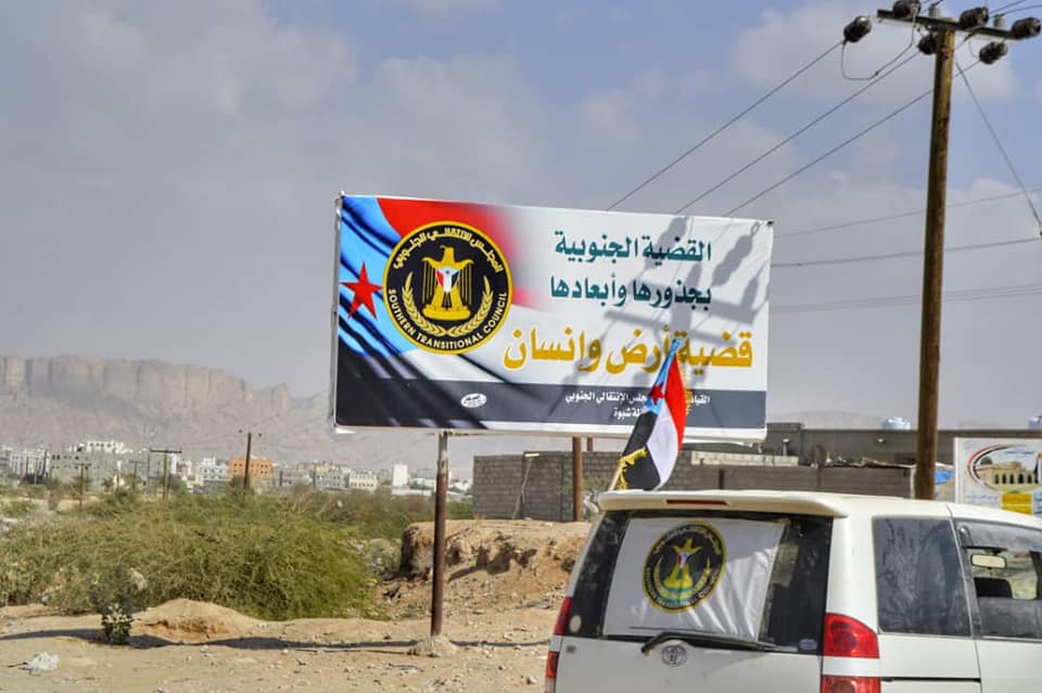 شاهد بالصور مدينة عتق بمحافظة شبوة تتزين باعلام الجنوب استعداداً للأحتفال بذكرى الاستقلال
