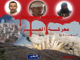 يافع تستعد لإحياء الذكرى الثالثة لتحرير جبل العر غداً الجمعة