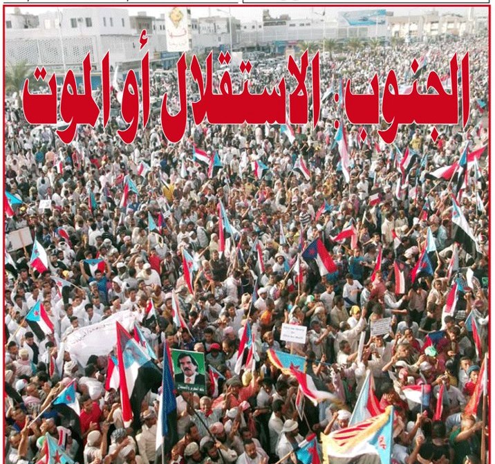 صحيفة سويسرية : الأجواء ملائمة لفصل جنوب اليمن ، وأعلام الدولة السابقة ترفع على المقار الحكومية