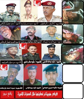 من وراء اغتيال العسكريين في اليمن؟