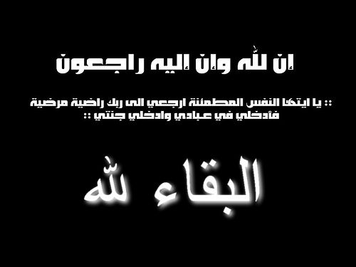اتحاد شباب الجنوب فرع محافظة الضالع يعزي محمد حريز وكل أفراد اسرته