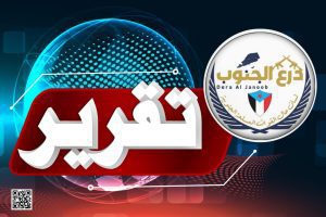 قوات الحزام الأمني تتسلم جيمع النقاط العسكرية والأمنية في الضالع تنفيذًا لتوجيهات قيادة الانتقالي