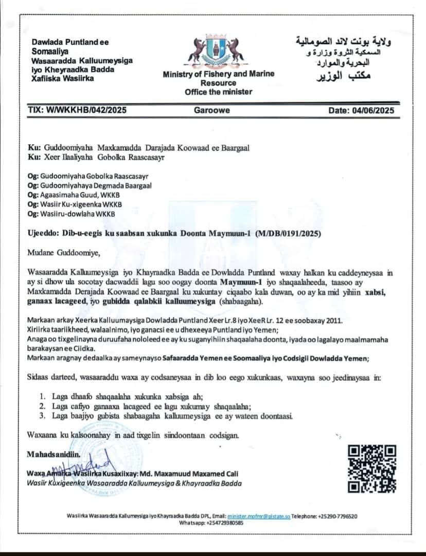 حكم بالإفراج عن الصيادين الحضارم المحتجزين في الصومال وإسقاط الغرامة المالية عنهم واستعادة ممتلكاتهم