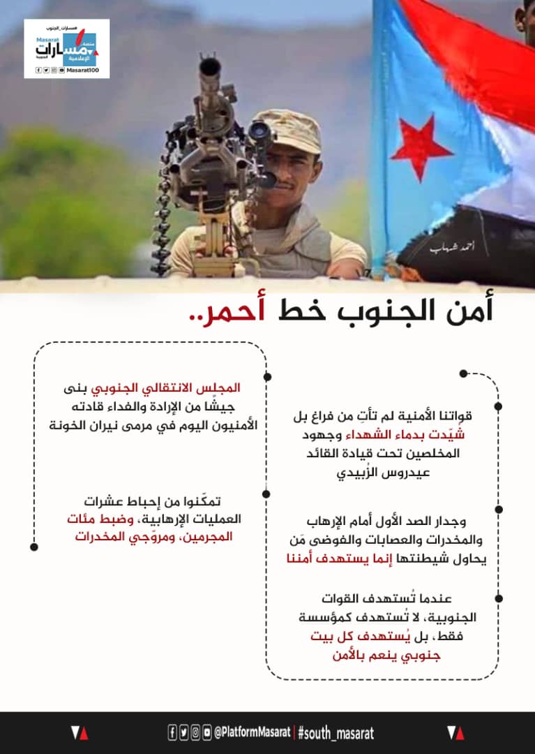 الحملات الإعلامية ضد القوات المسلحة الجنوبية.. من يقف خلفها؟ ومن يمولها؟