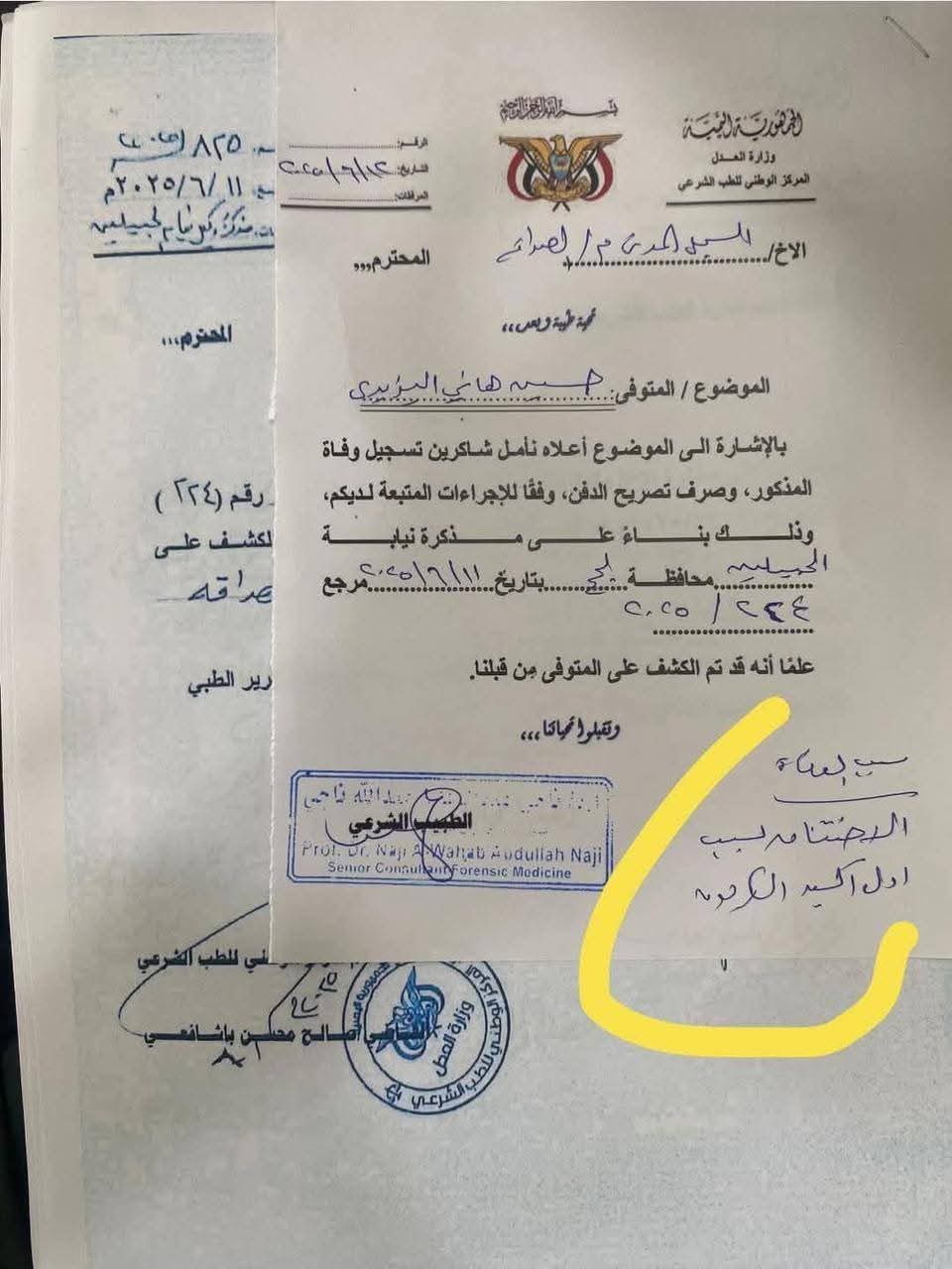 بيان صادر عن أهالي الشباب الأربعة المتوفين في حادثة العند بمحافظة لحج