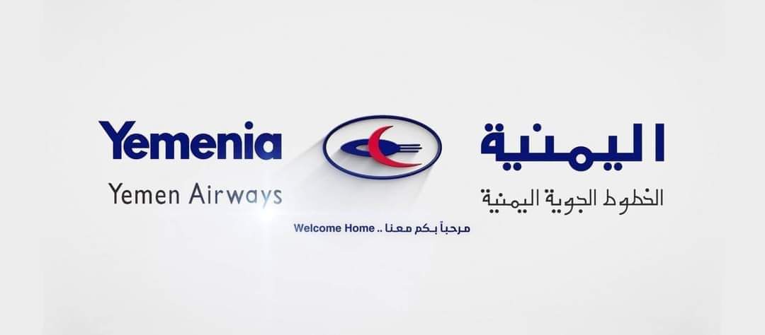 بتوجيهات وزير النقل.. صدور قرارات بتغيير قيادات الشركة اليمنية للخدمات الأرضية بعدن