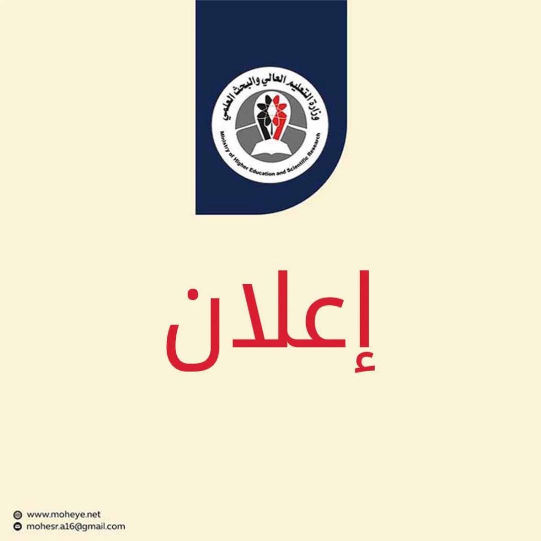 إعلان هام للطلاب اليمنيين المتقدمين على منح التبادل الثقافي