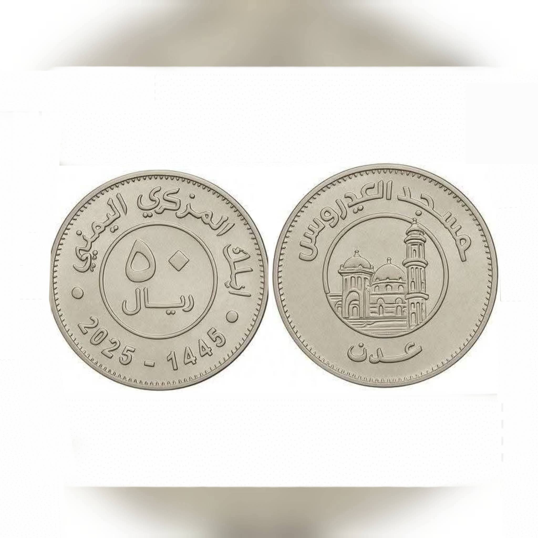 إمام وخطيب مسجد العيدروس في عدن يستنكر إستخدام الحوثي هوية واسم المسجد على سك عملته المزورة