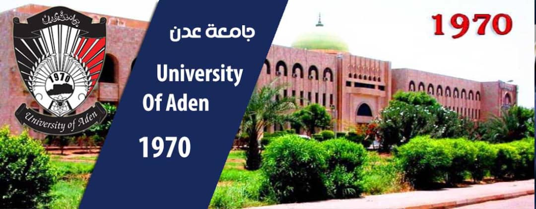 بيان توضيحي من جامعة عدن حول ما أثير  عن إغلاق البوابة الرئيسية لكلية الحاسوب