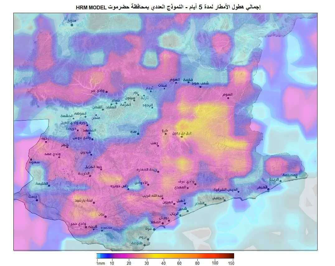 خفر السواحل بحضرموت يوقف حركة القوارب ويحذر من اضطراب البحر